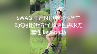 【破解相册流出】W先生的反差小女友，人前一本正经的女神，人后小淫娃一个