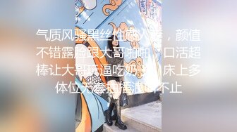 【野狼出击探花】老王出征，外围小姐姐一对美乳好诱惑，气氛暧昧调情手段还数老将，花式啪啪干爽