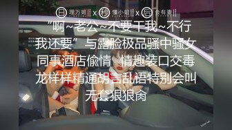 STP25933 校园女神--诺宝无敌??不要对我打飞机哈哈哈哈，说得真搞笑，你又美又骚，肉棒自慰高潮到瘫痪，谁能忍得住！