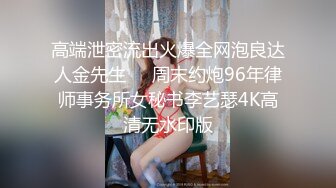 12月顶级女模高价尺度，颜值身材天花板，秀人网清纯系美模【林悠悠】私拍视图，不遮遮掩掩直接全裸露三点，粉奶粉鲍太嫩了