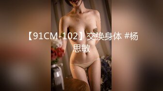 《稀缺泄密资源》颜值即正义 超清纯学妹 背着男友被男人们调教 妹子够清纯 有邻家小妹的感觉 附生活照 (2)