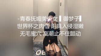 18岁小母狗第一次出镜