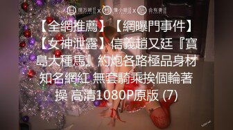 【伟哥探花】按摩店钓到美魔女 好身材床上一览无遗