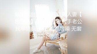 SP站【Keaibo】美女马路旁大秀~自慰起来刺激真骚很享受~还要随时注意超刺激【96V】 (87)