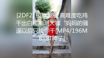 超狂新人首发全裸 吊带网丝女秘书血脉喷张 揉搓嫩鲍放声淫叫