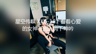 新流出家庭旅馆偷拍 良家美女小少妇偷情 邻居胖哥被操的胡言乱语 说要一辈子这样