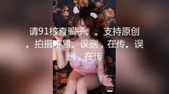 【新片速遞】顶级黑丝长腿性感女神-一库一库- 口吃巨屌，大尺度扒穴，特写娇喘诱惑，骚臀勾引 射爆！[284M/MP4/51:08]