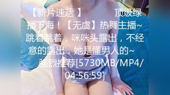 最新青春无敌！抖音风苗条身材嫩妹子【OVO】豪华定制，动感裸舞特写掰开自摸无毛嫩穴M腿黑丝站立放尿 (4)