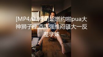 最新购买分享外站牛人乱伦系列❤与亲姐姐的乱伦之恋-后续5 -操过表姐后操舅妈【MP4/336MB】