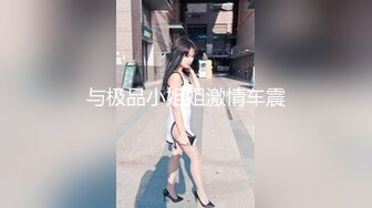 【新片速遞】 年轻小情侣带新人闺蜜观战，日常直播秀，无套做爱，道具自慰年轻真好白浆好多[1.17G/MP4/01:44:37]