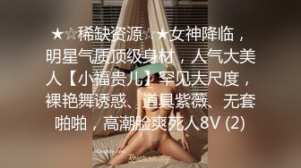 寂寞了大晚上来找我  性感美女