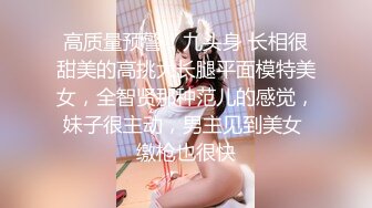 顶级女神高端性爱，172九头身无敌大长腿【LuckyQL777】超淫现场，大型群P淫乱性轰趴国内AV实录 (9)