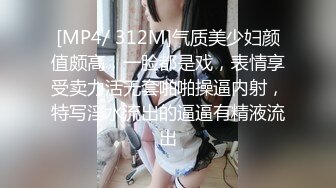 [MP4/ 1.7G]&nbsp;&nbsp; 年轻小骚妹伺候小哥，给小哥撸着鸡巴舔乳头 让小哥暴力抽插叫声骚浪呻吟可射精彩刺激