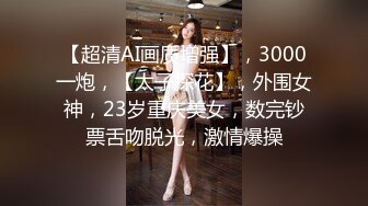 【AI换脸视频】宋轶  新婚前夜偷情前男友