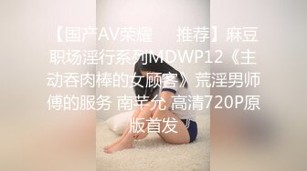 精品推荐黑配白白色紧身裤性感美女按摩师给老黑按摩肉棒就硬起来了直接深喉操阴干菊射嘴里1080P高清