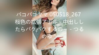 【新片速遞 】 漂亮小女友 啊啊 老公的鸡吧好大操的小骚逼好舒服 一会儿把老公的精液喝掉 口爆一滴不剩 把鸡吧舔的干干净净 真反差[310MB/MP4/05:20]