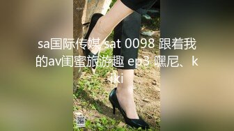 [MP4]SA国际 SAT-0058 在交友APP上配对到公司女同事