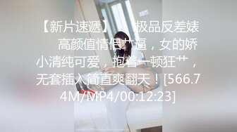 【新片速遞】 ❤️极品反差婊❤️高颜值情侣艹逼，女的娇小清纯可爱，抱着一顿狂艹，无套插入简直爽翻天！[566.74M/MP4/00:12:23]