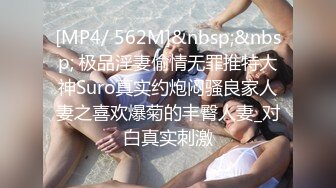 [MP4/ 658M] 熟女阿姨 身材丰腴 大奶子肥鲍鱼 穿红色情趣连体丝袜酒店约炮