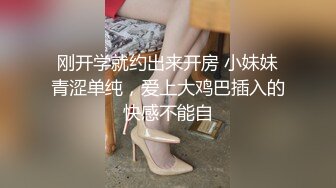 《监控破解》偷窥眼镜哥再战好身材的女友操完还要舔一舔尝尝什么味道