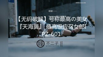 【緊急企劃火爆流出】小恩 極品美少女稀缺VIP萬元私拍定制 高校體操服 陽具抽插蜜穴 美鮑嫩到不行