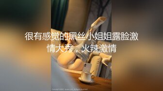 【新片速遞 】 哺乳期小少妇很有气质，露脸发骚听狼友指挥，挤奶水给狼友看自己舔奶顺着嘴流好骚啊，骚穴特写道具抽插喷水[177MB/MP4/25:54]