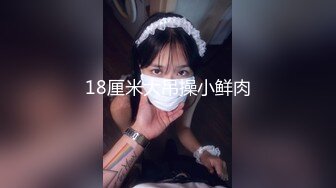 制服高跟小少妇露脸直播一多大秀，身材高挑淫语勾引，坐插道具呻吟浪叫，小骚逼真是饥渴自己玩喷了，不要错过