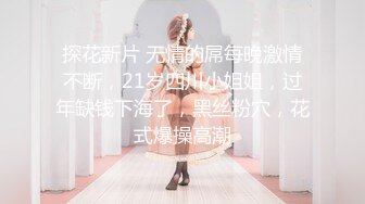 【新片速遞】 轰动平台❤️震撼啪啪【我比糖还甜呢】刚下海学生妹被两个精神小伙混混轮操~各种姿势爆叉❤️超级养眼~精彩刺激！[467M/MP4/51:14]