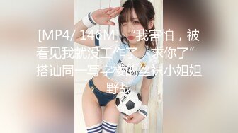 超级震撼-4女2男酒店群P，高颜值极品身材女神们骚浪互舔待操，场景淫靡刺激宏大