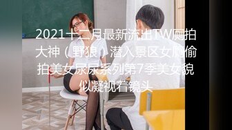 [MP4]STP23765 良家小姑娘，豹纹内裤吊带黑丝，拨开内裤就插，后入极品肥臀掐着喉咙爆操 VIP2209