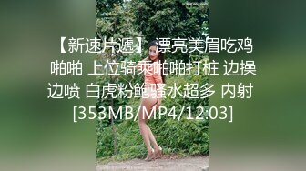 91制片厂出品 中国小伙大战阿黑颜AV女优Melody Marks，洋妞一身精灵装啪啪时表情一脸淫荡和享受