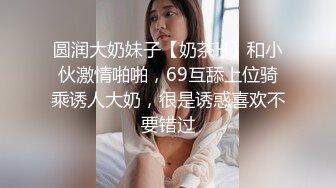 泰国淫趴皇后「honeytipsy」男女人妖通吃OF多男多女混战实录 和多名肌肉帅哥