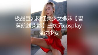 大奶子极品良家【最美少妇】美乳丝袜~掰穴道具~无套啪啪~足交深喉吸蛋【62V】 (6)