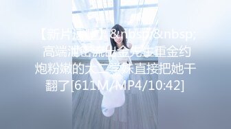 【新速片遞】&nbsp;&nbsp;家双马尾少女初尝禁果❤️竟然爱上性侵自己的变态大叔-师师[623MB/MP4/26:12]