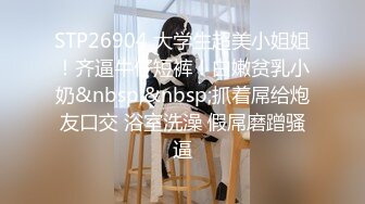 [MP4/ 234M] 精致小女友露脸比基尼模特好身材，手持镜头足交弄硬，阴道摩擦，无套啪啪互吃69