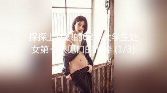 [MP4/ 1009M] 清纯甜美嫩妹娇小身材很耐操激情啪啪，死库水先自己抠逼自慰一番