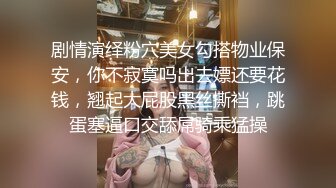 学妹穿上性感瑜伽裤配小白袜，绝了！完美酮体，舔穴爆操！大鸡巴灌满反差婊小母狗的骚穴