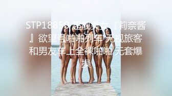 邪恶二人组下药迷翻漂亮的女同事尝试各种高难度姿势啪啪两个人轮着玩