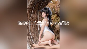 【新速片遞】 震碎三观 的监控偷拍❤️女儿都上高中了还全裸在家跟爸爸一起吃饭睡觉摆出各种诱惑姿势也不怕爸爸有想法[30MB/MP4/08:53]