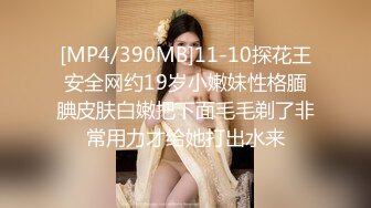 [MP4/391M]蜜桃影像PME129操翻不知羞耻黄播女室友