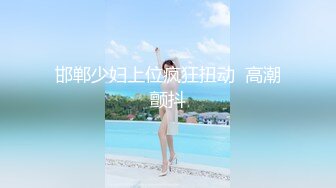 [MP4]清纯外围女神 刚下海不久害羞低头 面对老江湖各种要求满口答应 调情啪啪过后喜笑颜开