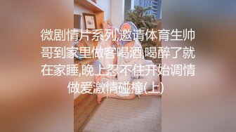 上海少妇偷情后入淫叫，女上位表情销魂