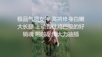 ✿性感小骚货✿淫乳女神〖下面有根棒棒糖〗性感合作学姐其实很色情 魔鬼身材白虎粉逼 给骚逼干的淫水泛滥