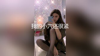 ⚡⚡云盘高质泄密，辽宁某校高颜值大奶白皙露脸美女与体校健硕男友宾馆开房激情性爱尖叫不断