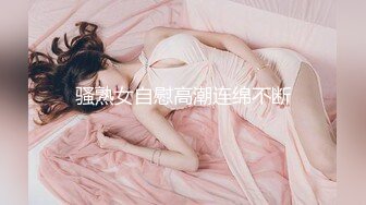 PANS 女神反差小姐姐【李沫】私拍兔女郎情趣吊带大姨妈期间直接露B