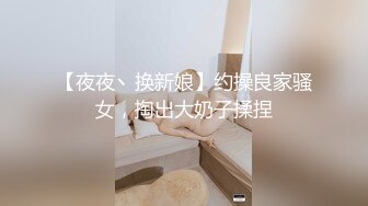 欧阳娜娜 可爱小美女，嫩穴淫水流[无码]