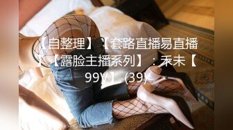 高能预警 超美颜值抖音网红TS欣桐 黑丝诱惑抖M男如痴如醉 后庭被尤物狂肏 哎哟妈呀太反转了口爆单男