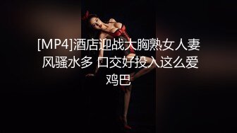 漂亮淫妻 老婆自己动大鸡吧爽不爽 射嘴里好不好老婆 骚货看到小帅锅又抱又亲 口爆吃精