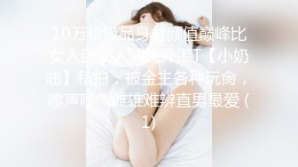 清纯反差婊背着男友全记录，多场景啪啪后入操逼