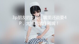 天花板级约炮大神『mmmn753』 这就是你们眼中的女神，操起来叫的很诱人，人生赢家约炮 白领 人妻 御姐5 (1)